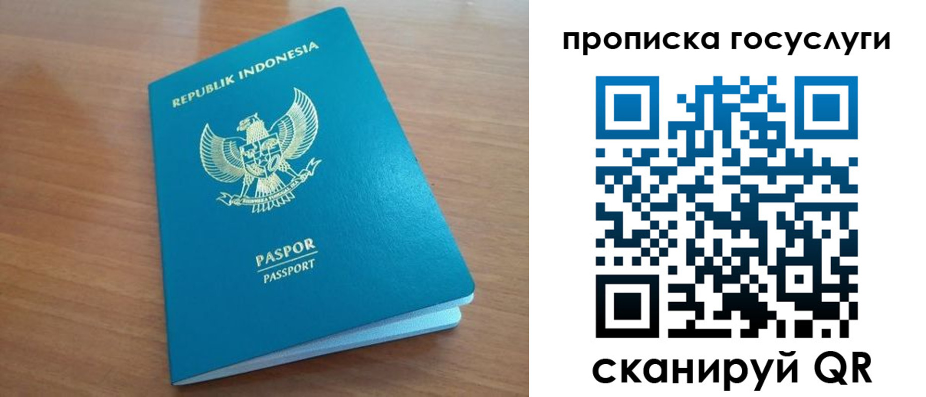 временная регистрация надежно в Заозёрске