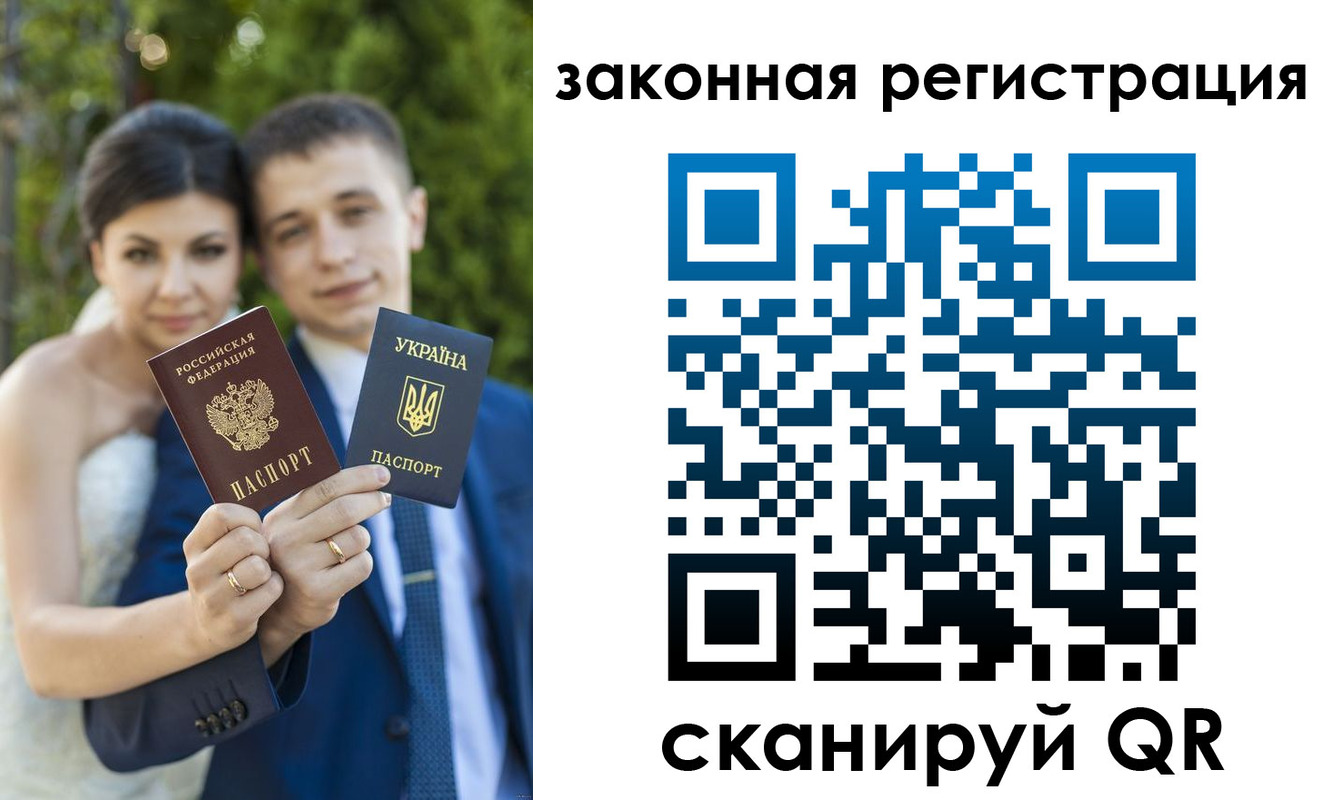 прописка ребенка в Заозёрске
