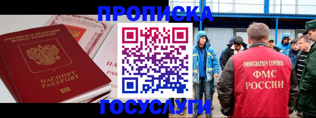 временная регистрация поиск в Заозёрске