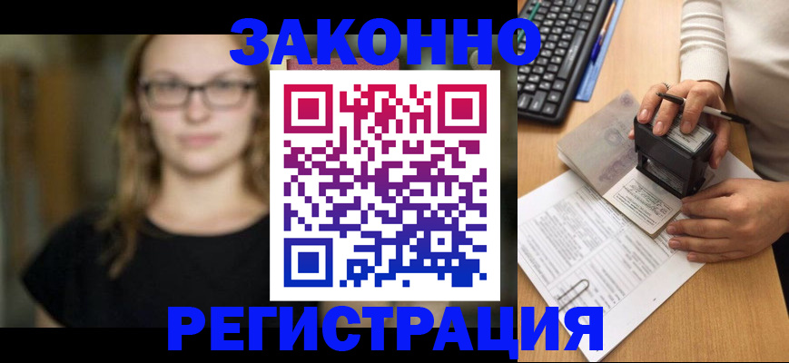 временная регистрация госуслуги в Заозёрске