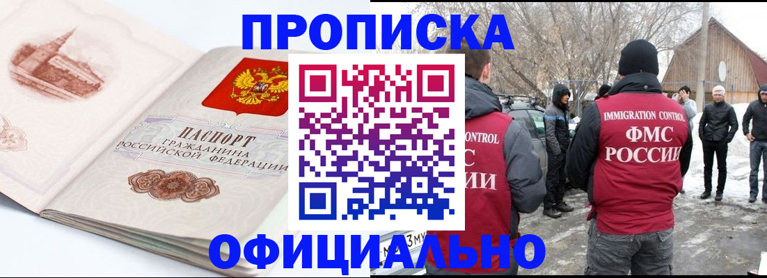 найти адрес прописки в Заозёрске